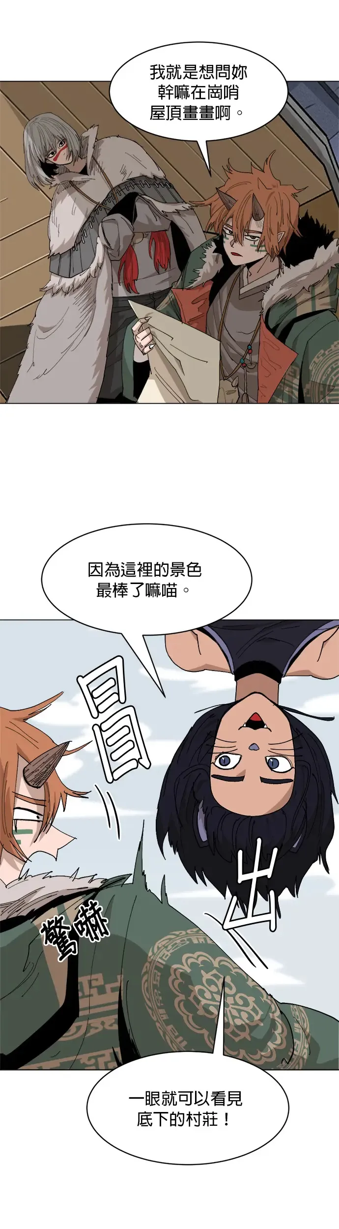 第34话 能看见村庄的地方 第9页