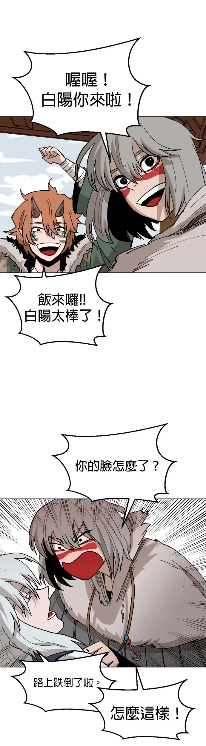 第34话 能看见村庄的地方 第36页