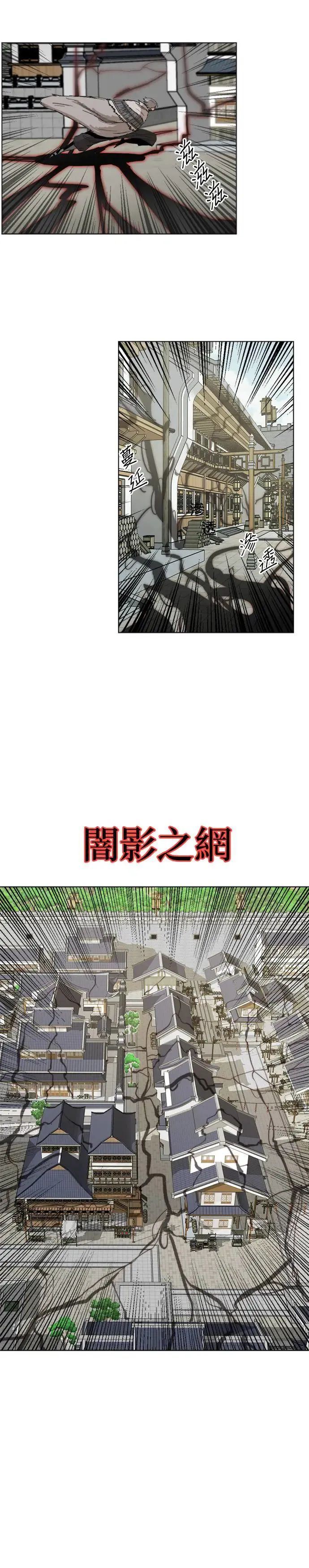 第35话 不是我就是你 第33页