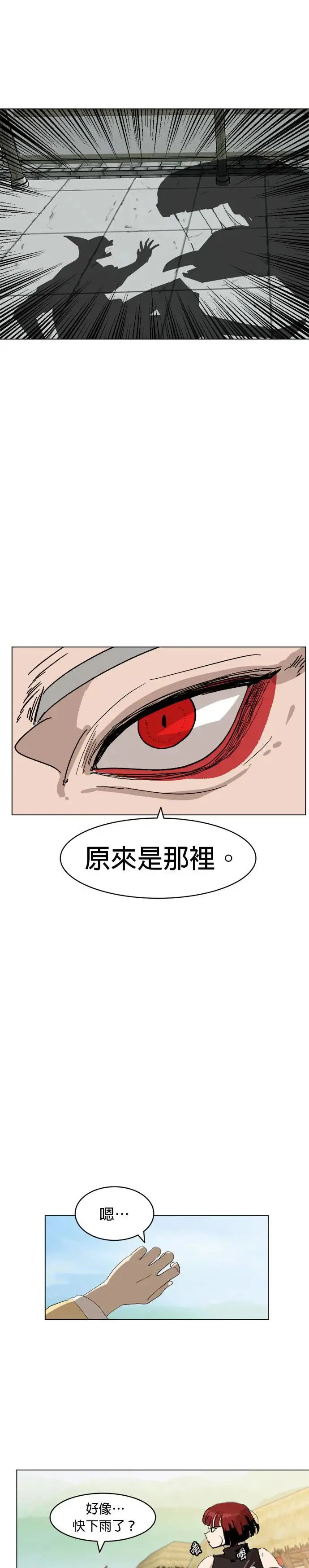第35话 不是我就是你 第34页