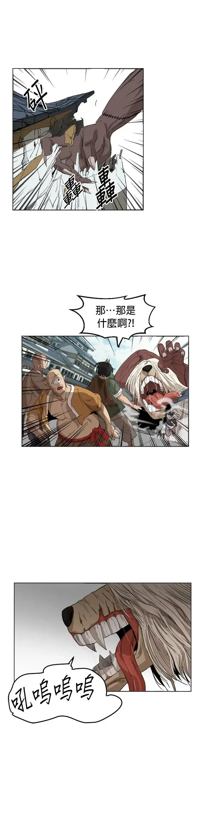 第35话 不是我就是你 第39页