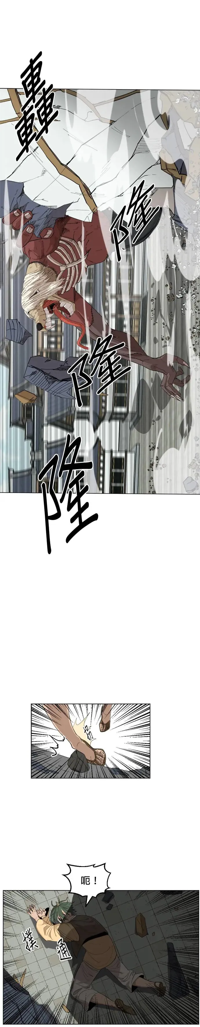 第36话 钥匙 第3页