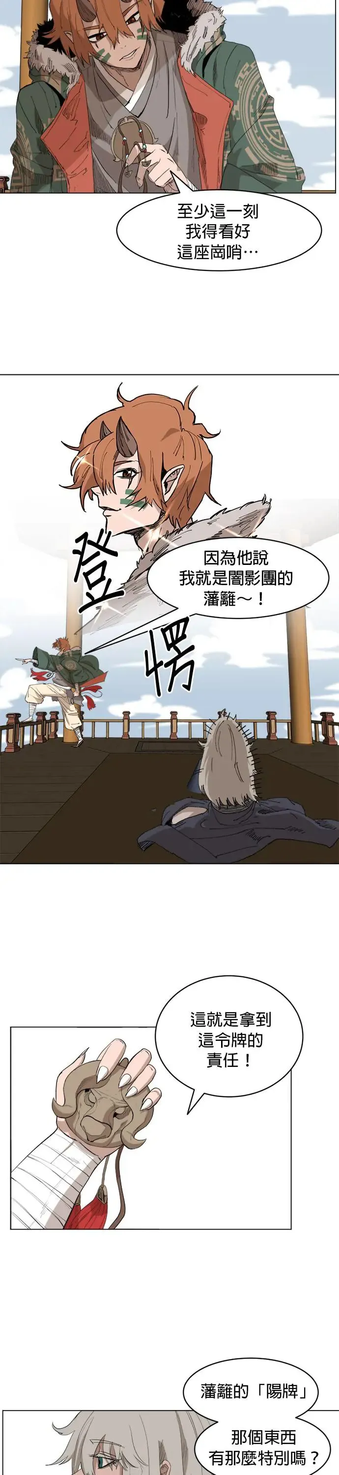 第36话 钥匙 第15页