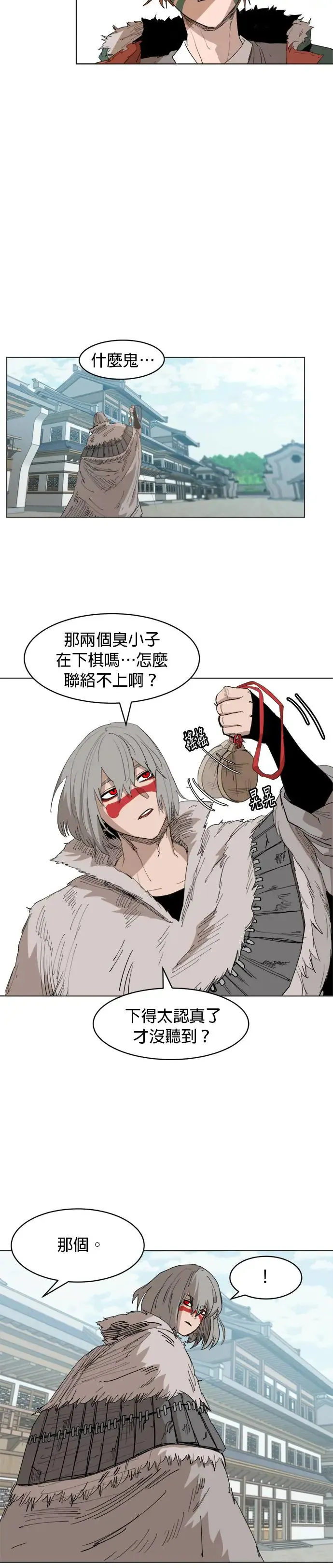 第36话 钥匙 第21页