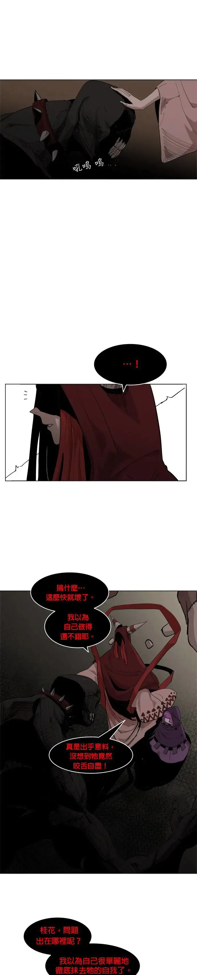 第36话 钥匙 第25页