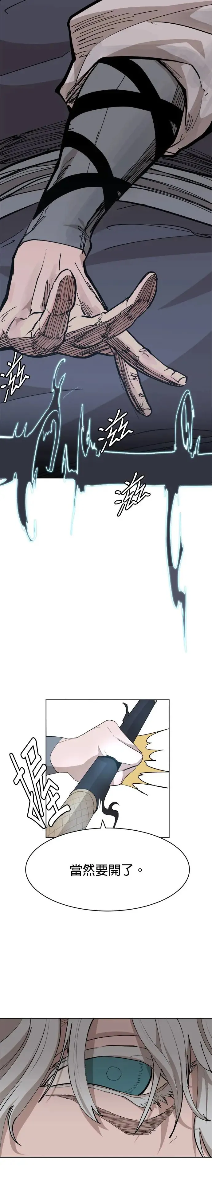 第37话 门 第6页