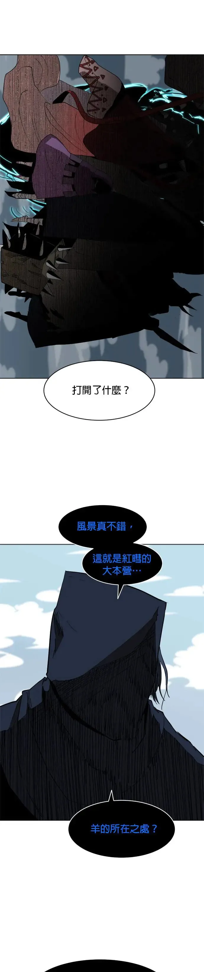 第37话 门 第17页