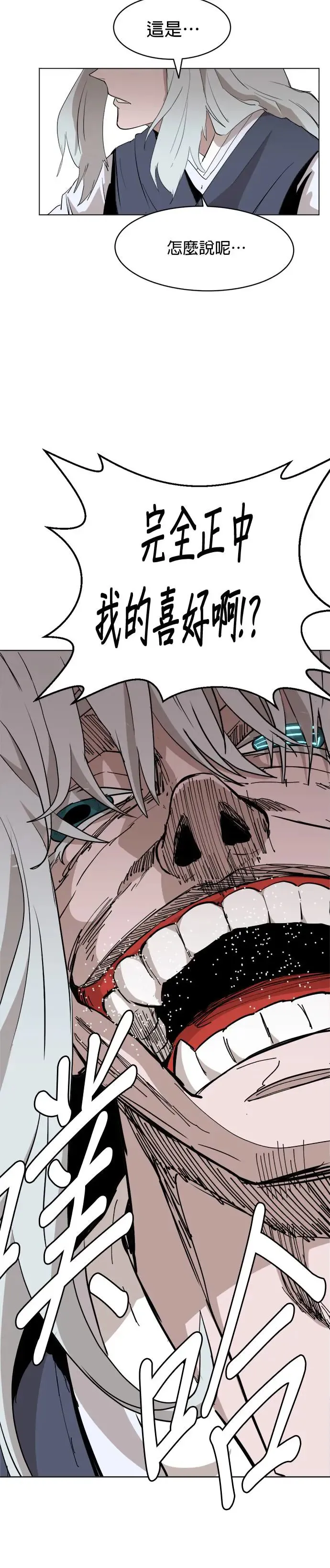 第37话 门 第21页