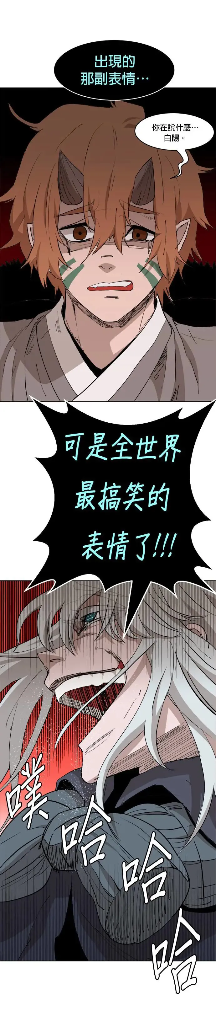 第37话 门 第24页