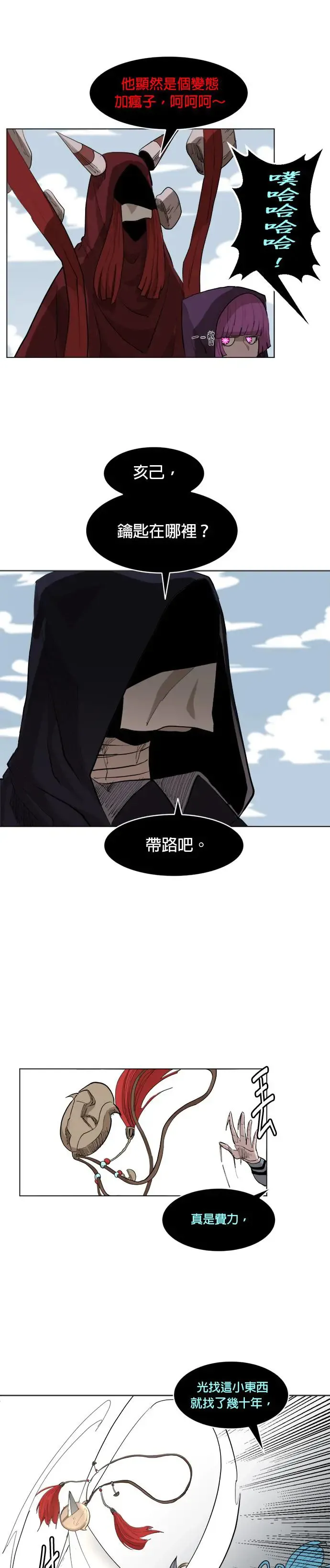 第37话 门 第25页