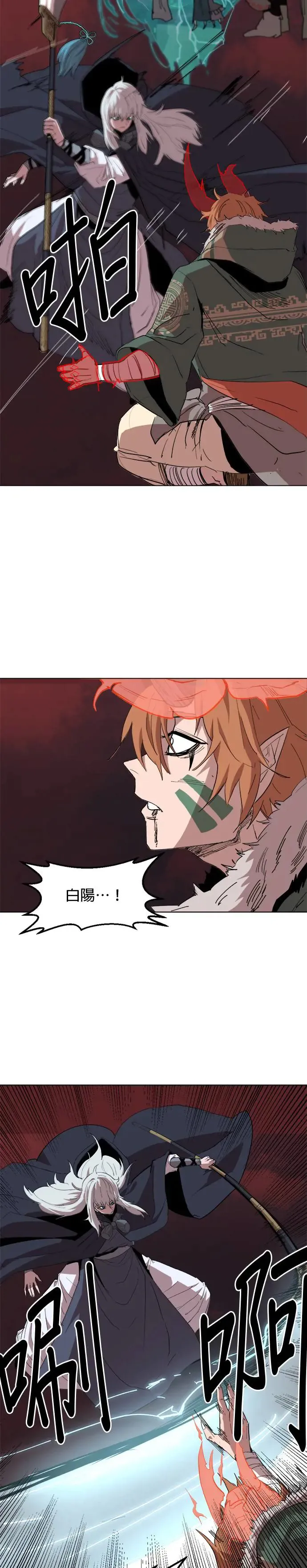 第38话 正面与背面 第4页