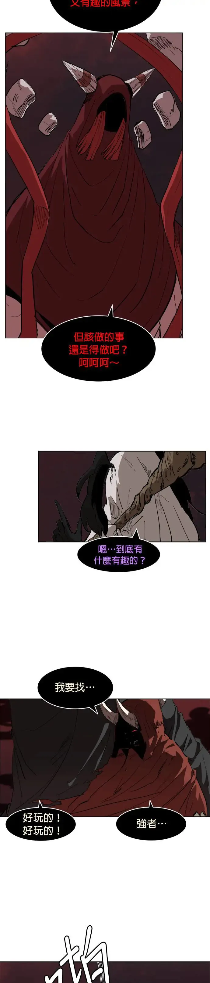 第38话 正面与背面 第7页
