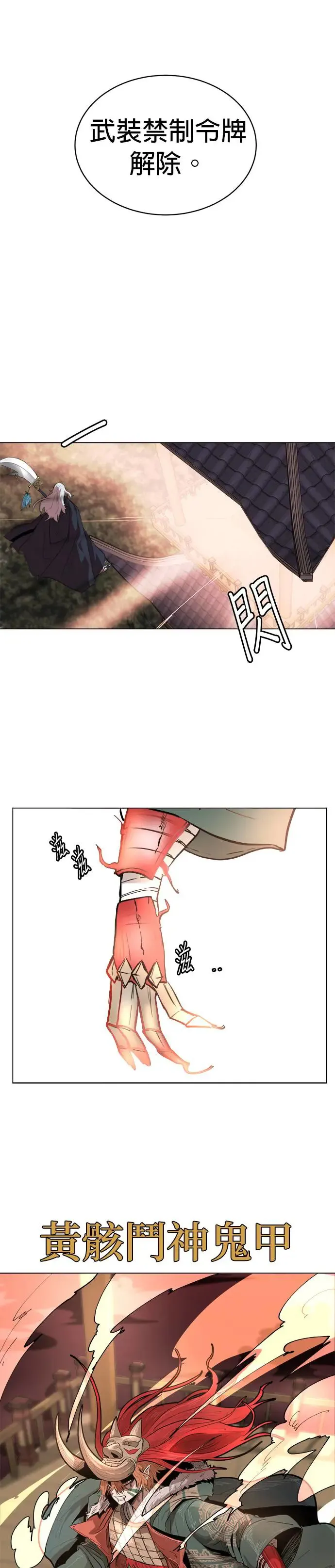 第38话 正面与背面 第11页
