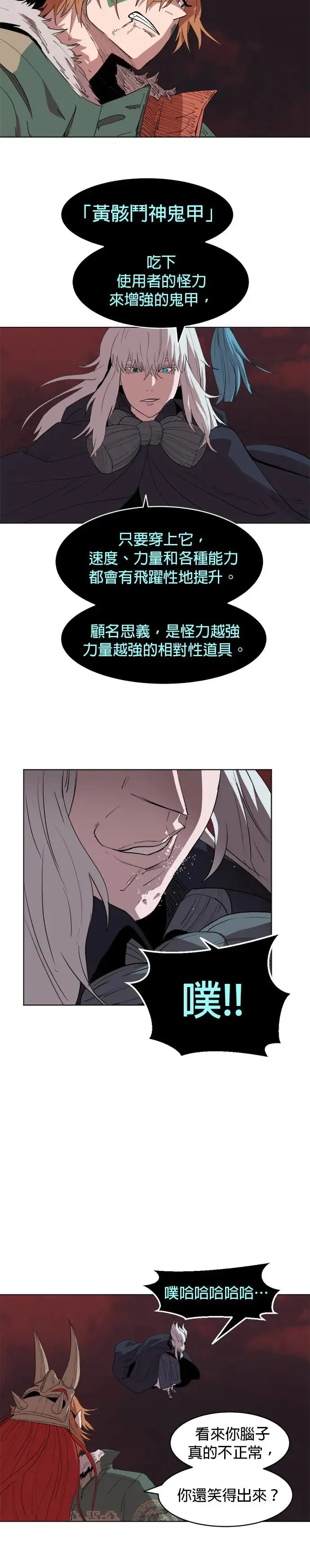 第38话 正面与背面 第18页