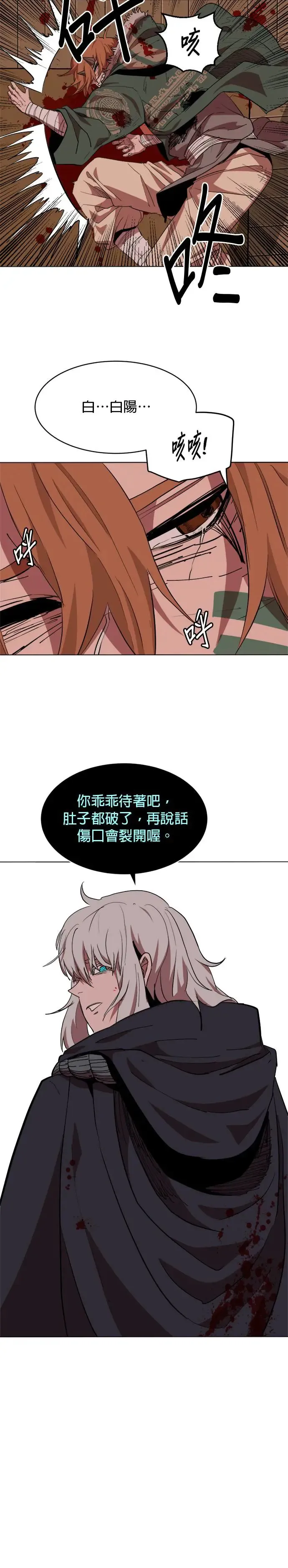 第38话 正面与背面 第23页