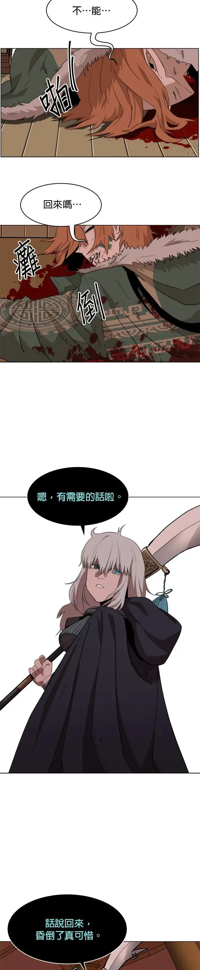第38话 正面与背面 第25页