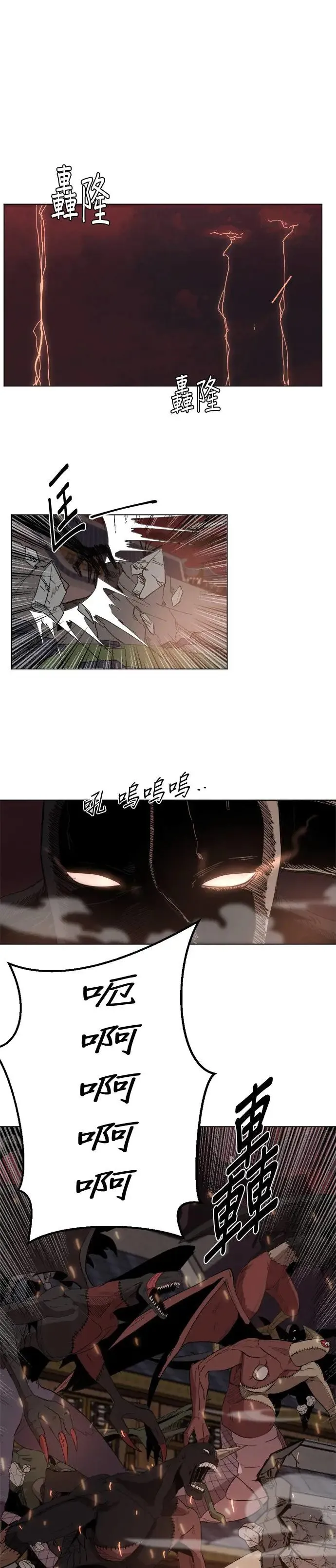 第39话 袭击 第2页