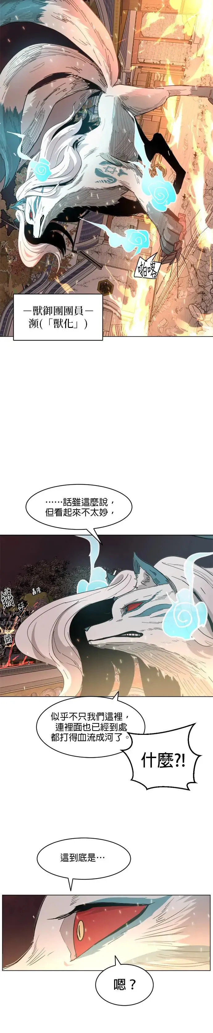 第39话 袭击 第11页