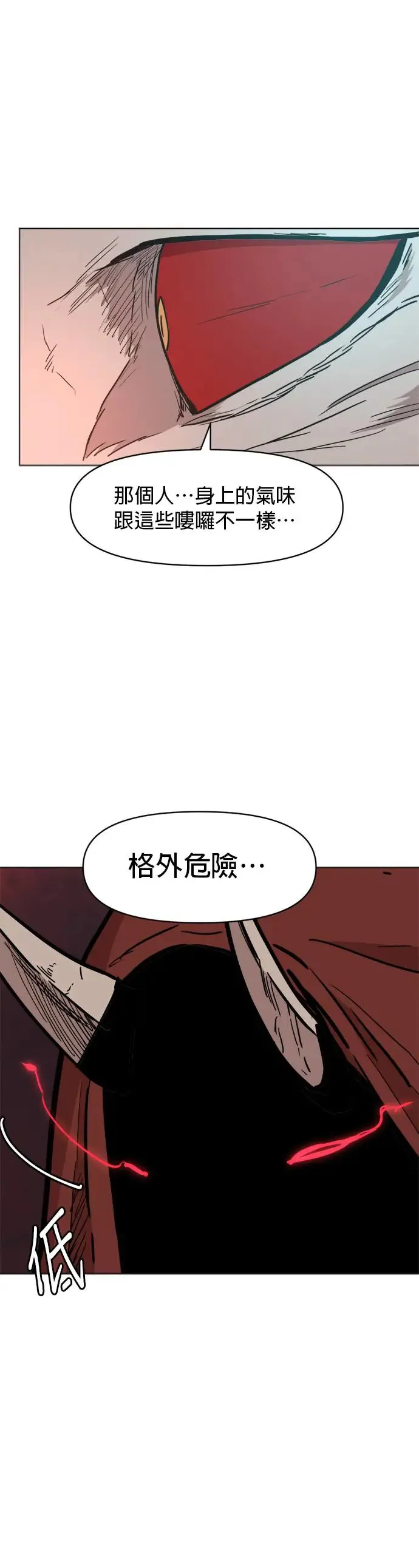 第39话 袭击 第13页