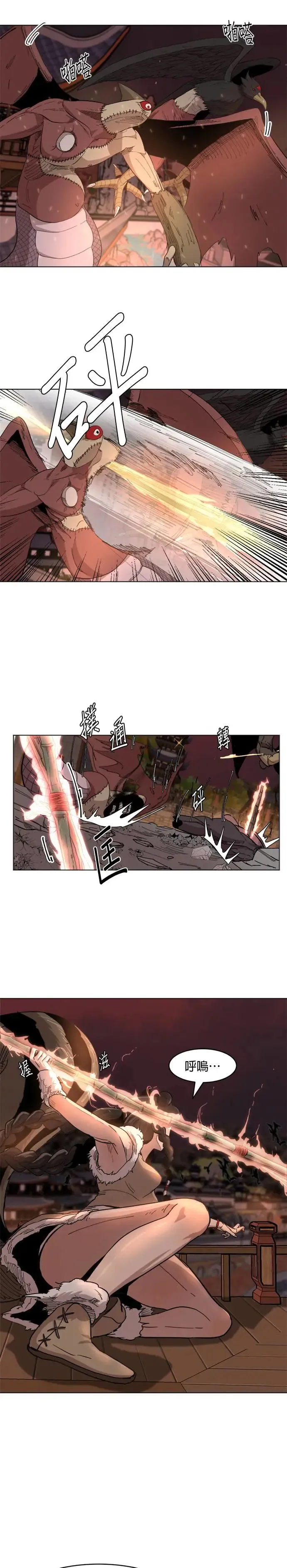 第39话 袭击 第14页