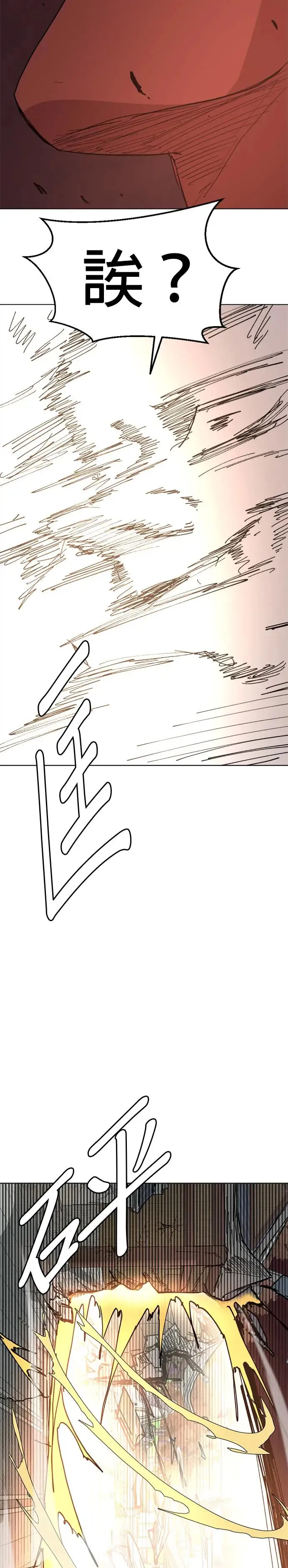 第39话 袭击 第19页