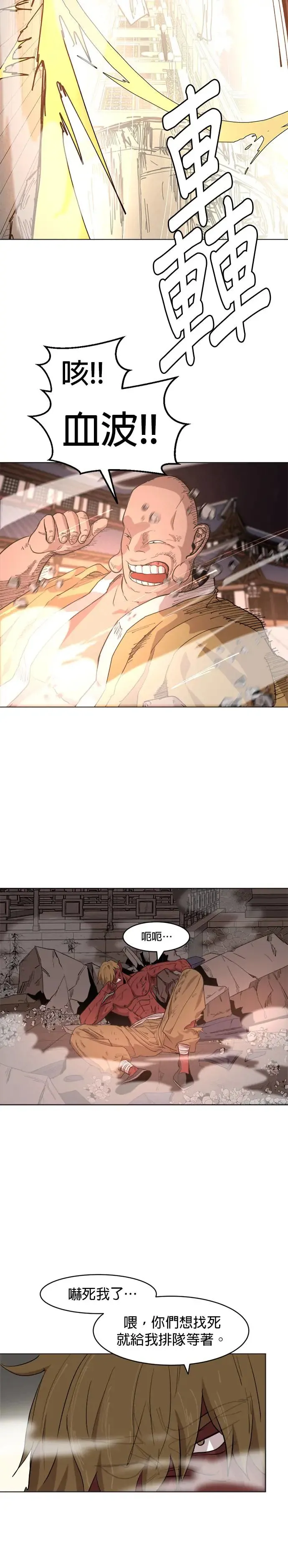 第39话 袭击 第20页