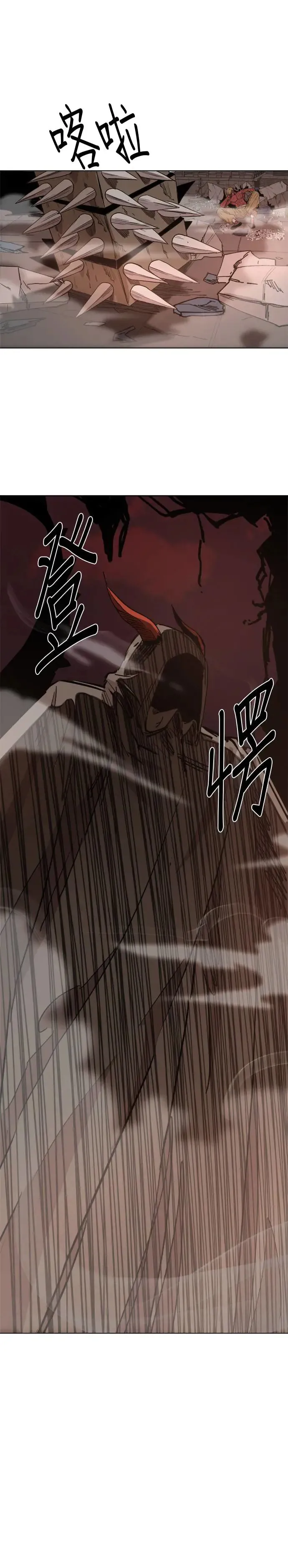 第39话 袭击 第21页