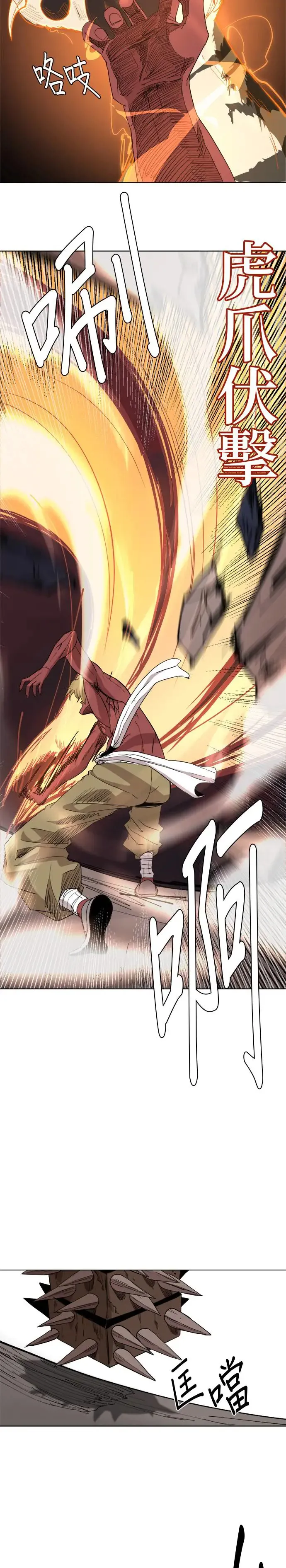 第39话 袭击 第23页