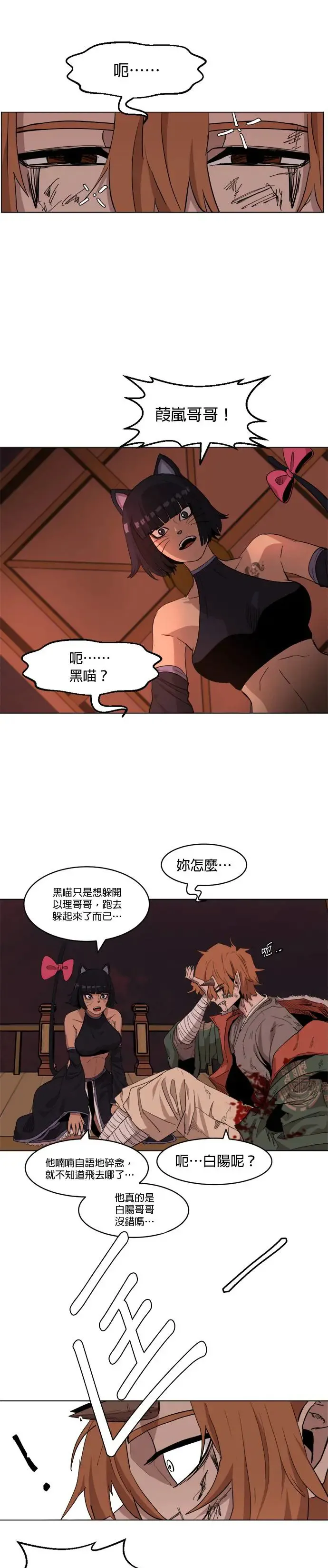 第39话 袭击 第26页