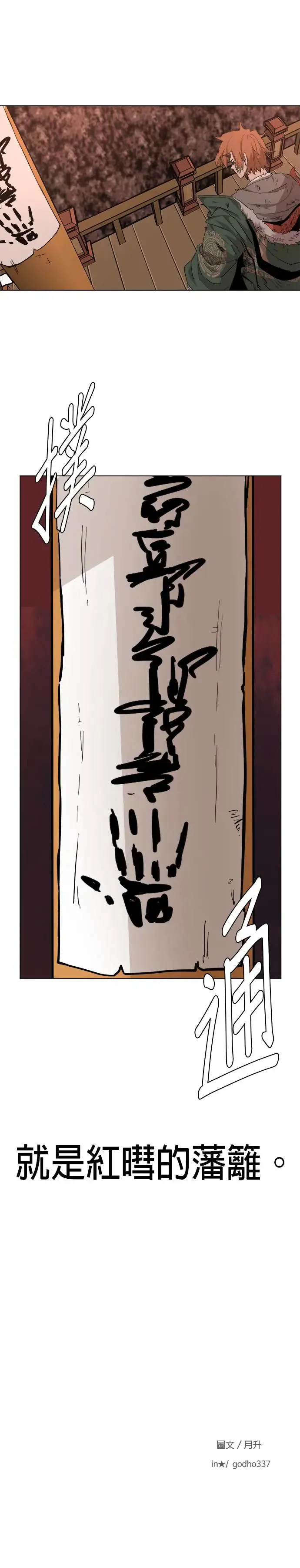 第39话 袭击 第31页