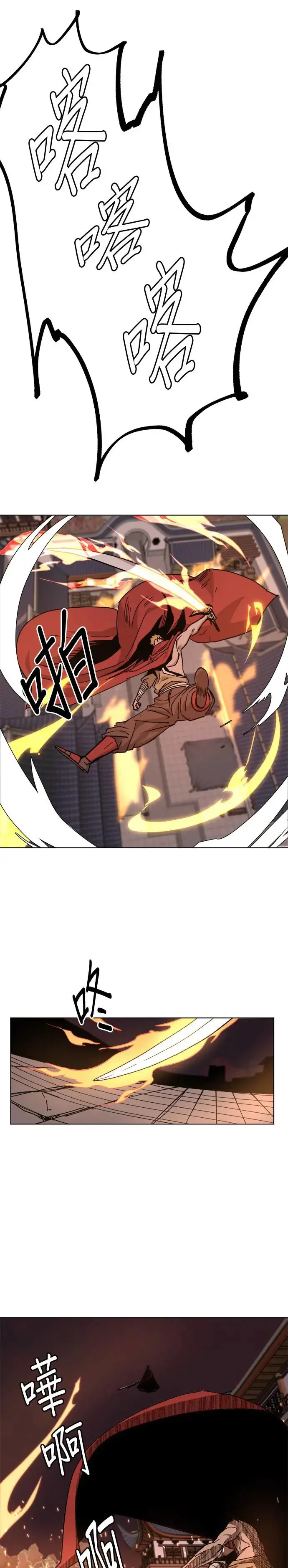 第39话 袭击 第33页