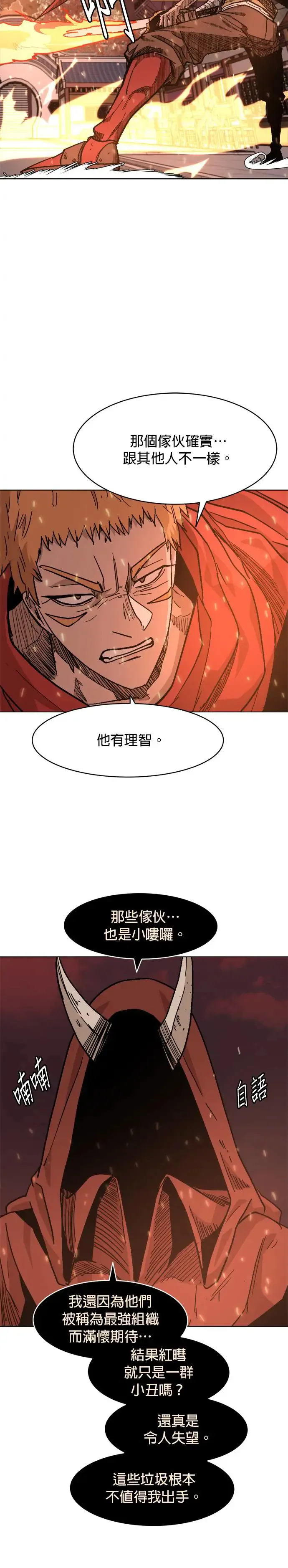 第40话 狗和猫 第3页