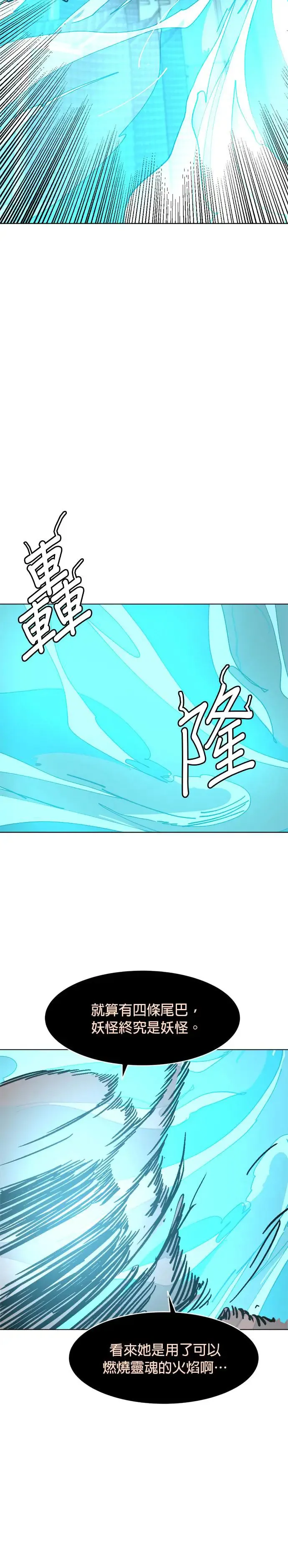 第40话 狗和猫 第8页