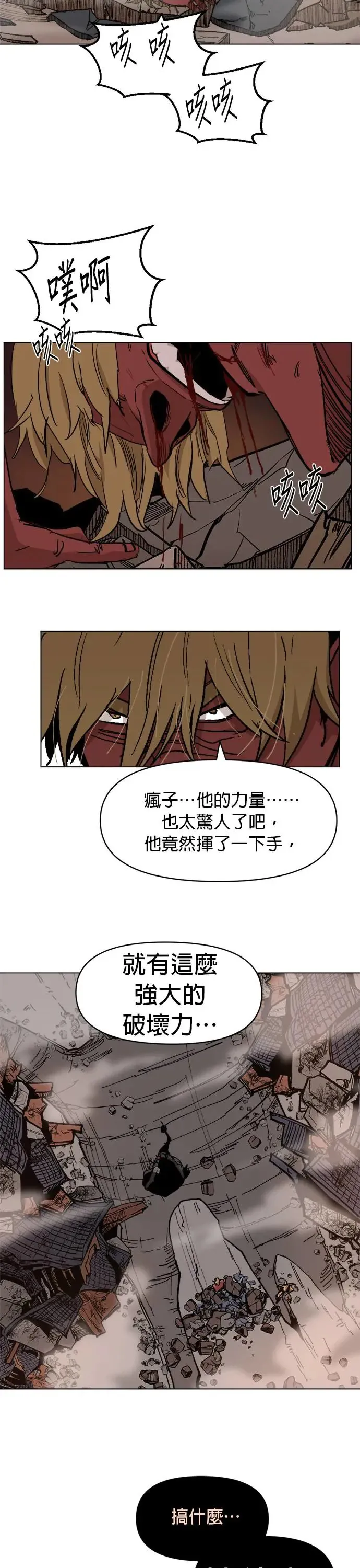 第40话 狗和猫 第17页
