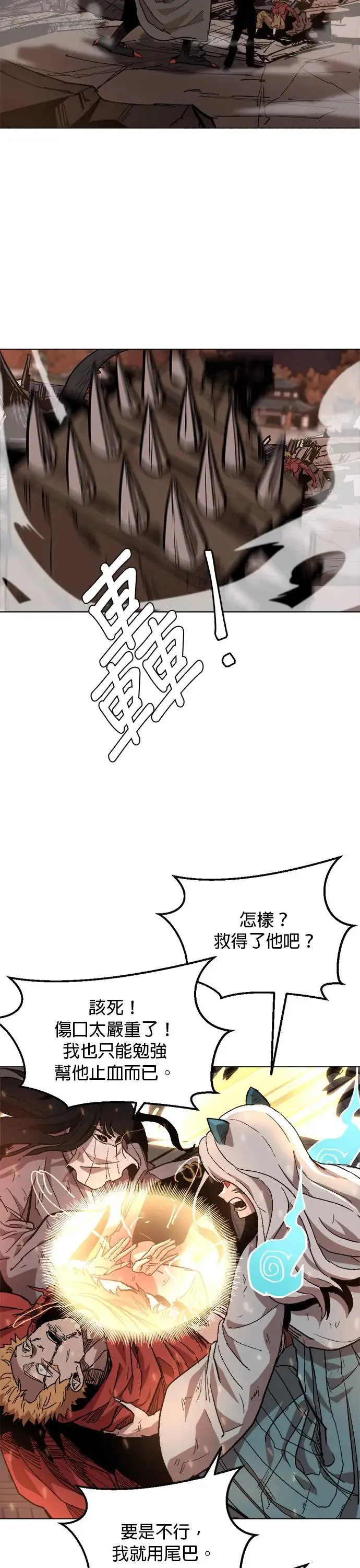 第40话 狗和猫 第27页