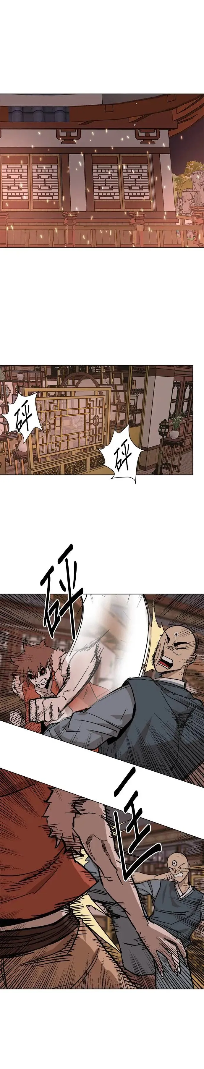 第41话 一塌糊涂 第2页