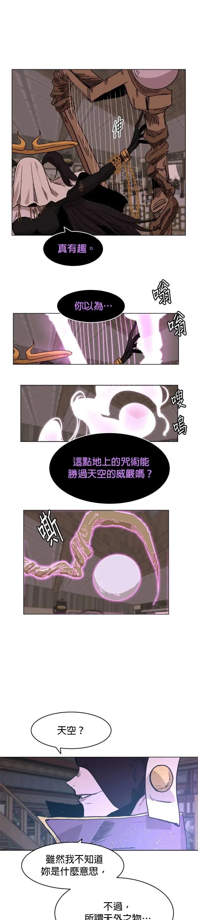 第41话 一塌糊涂 第10页