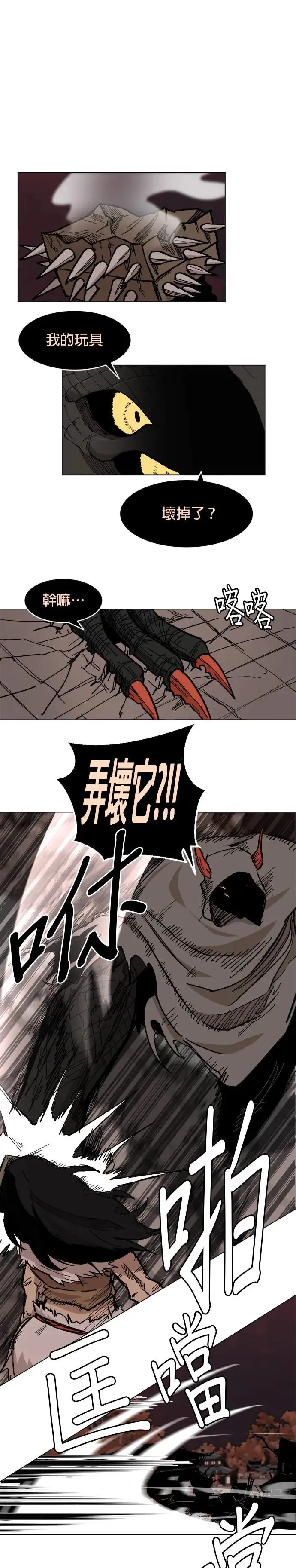 第41话 一塌糊涂 第24页