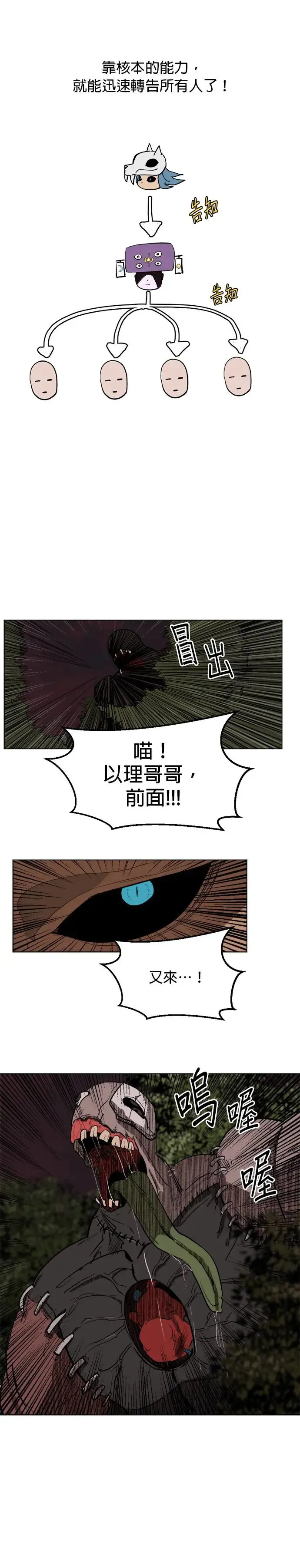 第42话 使命感 第5页