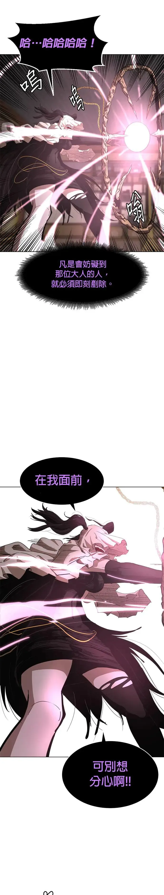 第42话 使命感 第11页