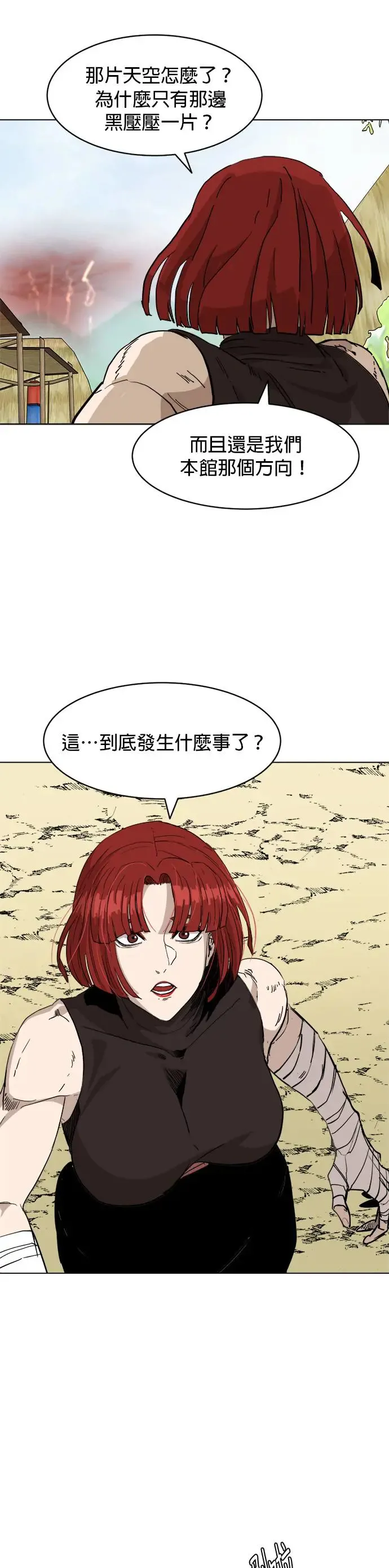 第42话 使命感 第19页