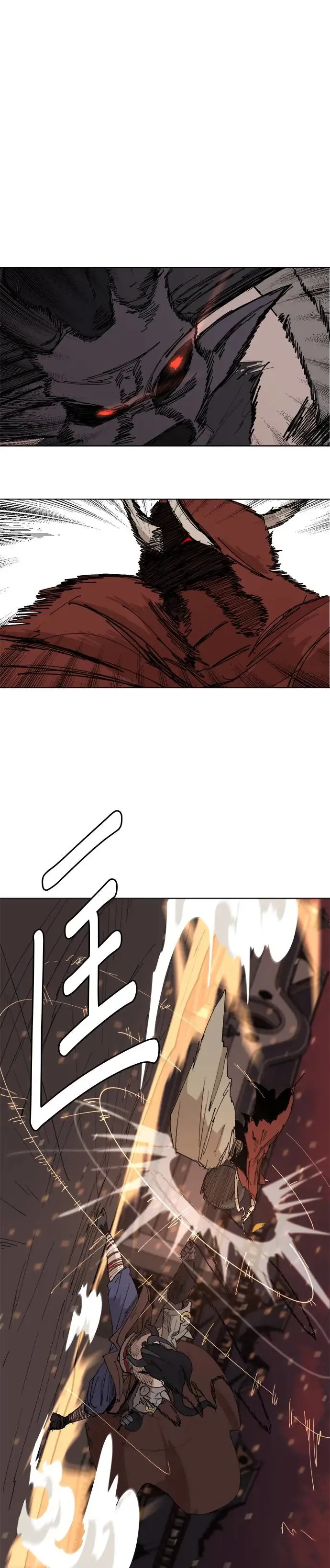 第43话 贪心鬼 第4页