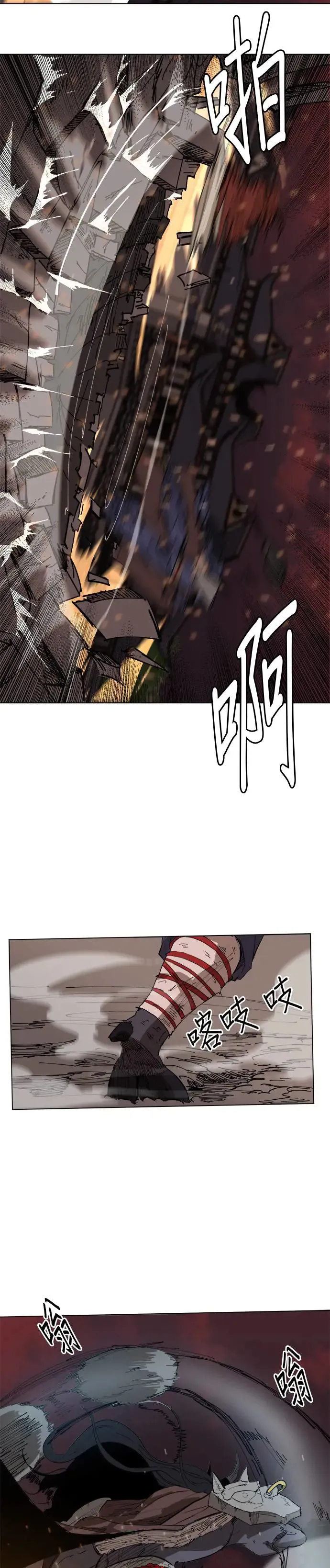 第43话 贪心鬼 第5页