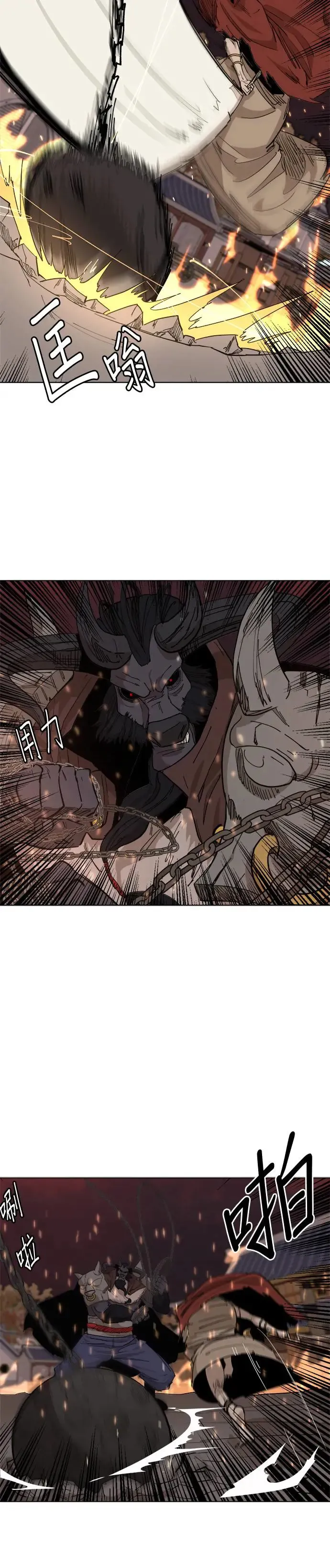 第43话 贪心鬼 第7页