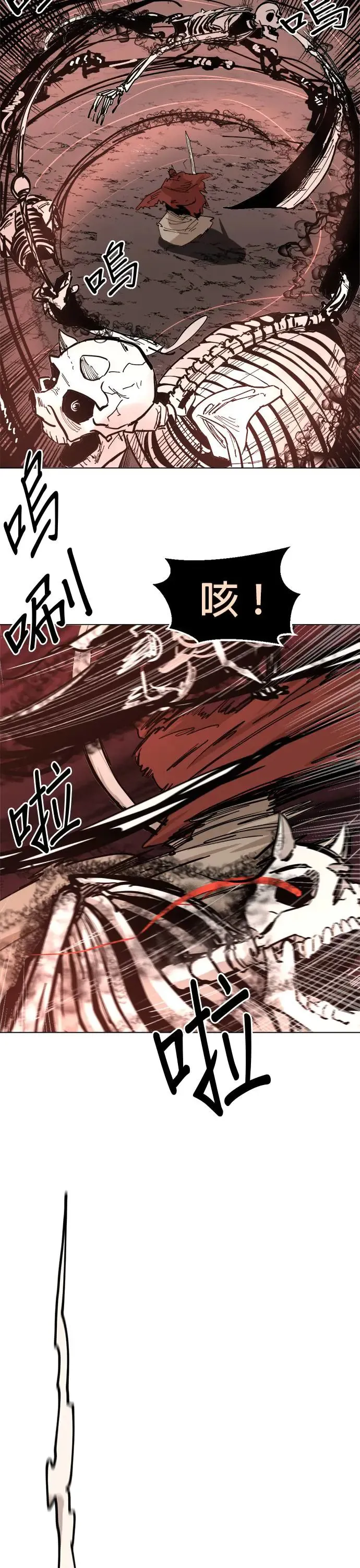第43话 贪心鬼 第19页
