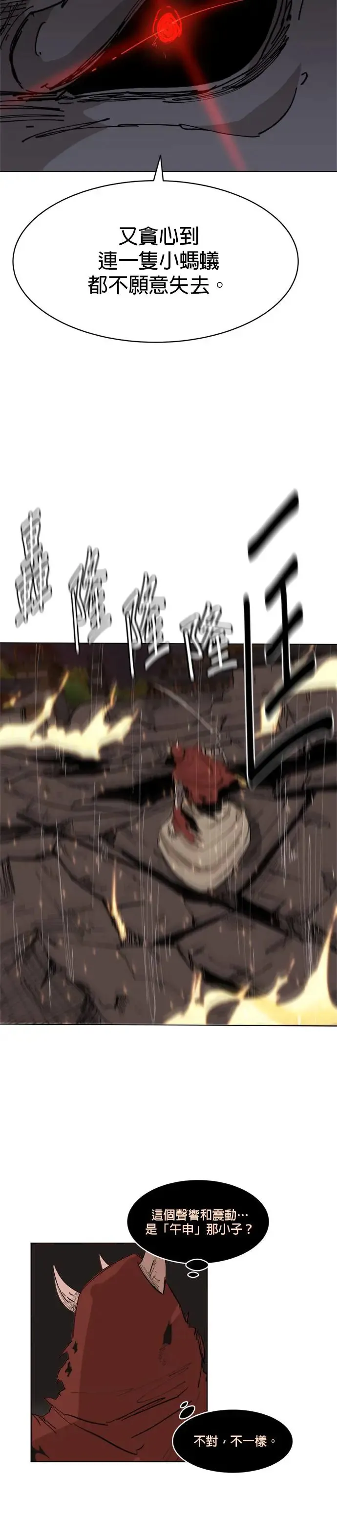 第43话 贪心鬼 第27页