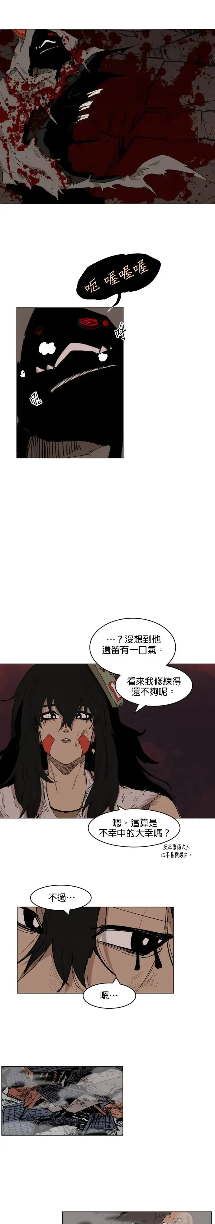 第44话 廉价玩具 第3页