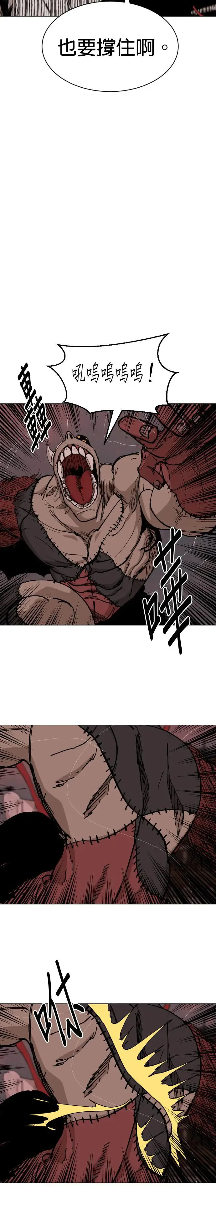 第44话 廉价玩具 第5页