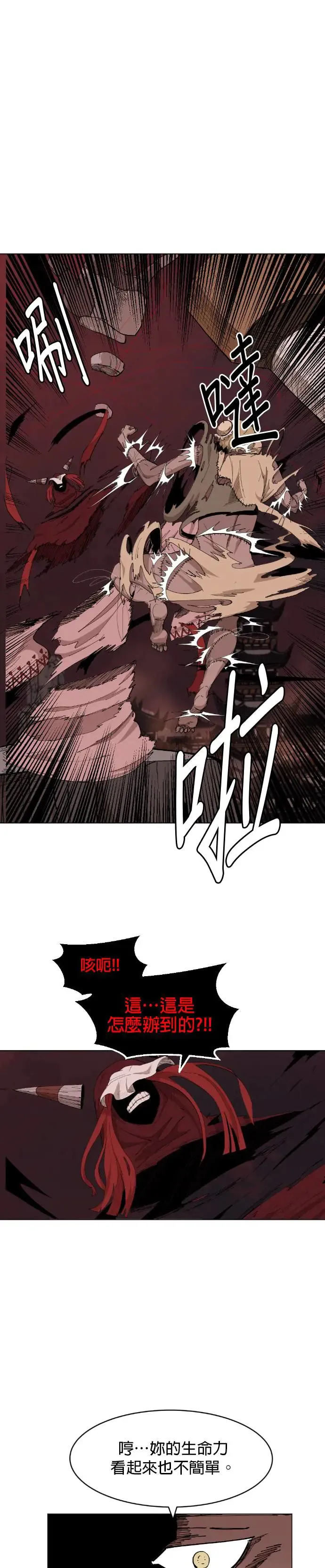第44话 廉价玩具 第16页