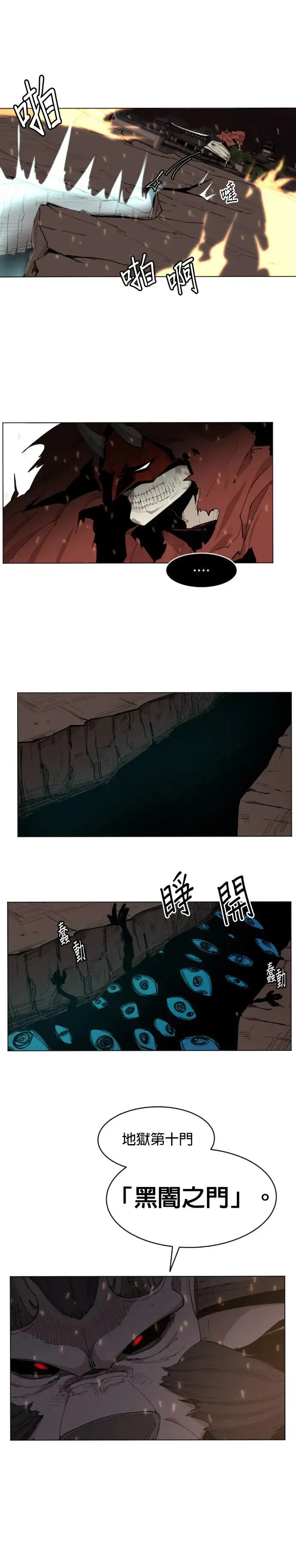 第44话 廉价玩具 第19页